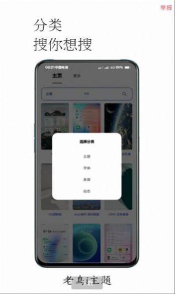 安卓i主题好看免费主题app