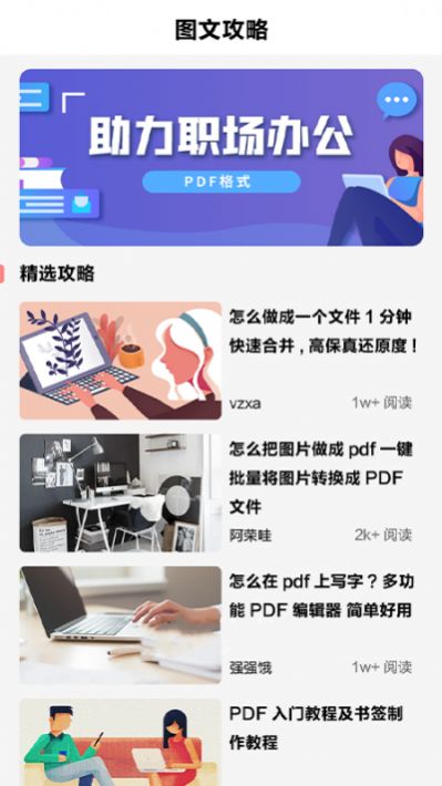 安卓照片pdf app软件下载