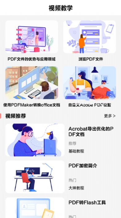 安卓照片pdf appapp