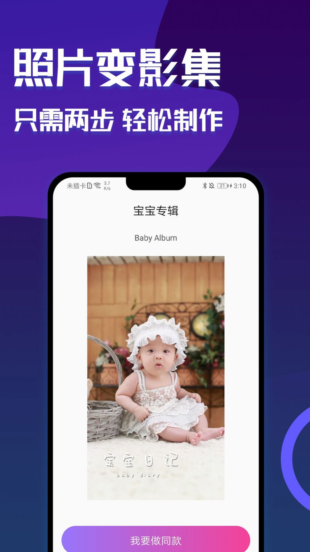 安卓魔图秀秀桌面主题app