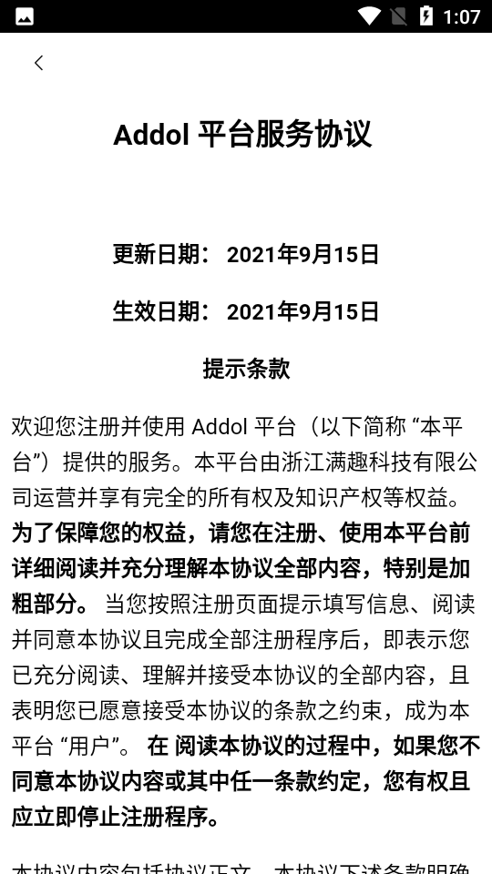 addol下载