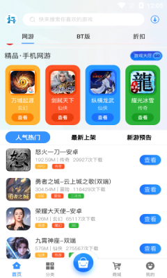 安卓金海互娱appapp