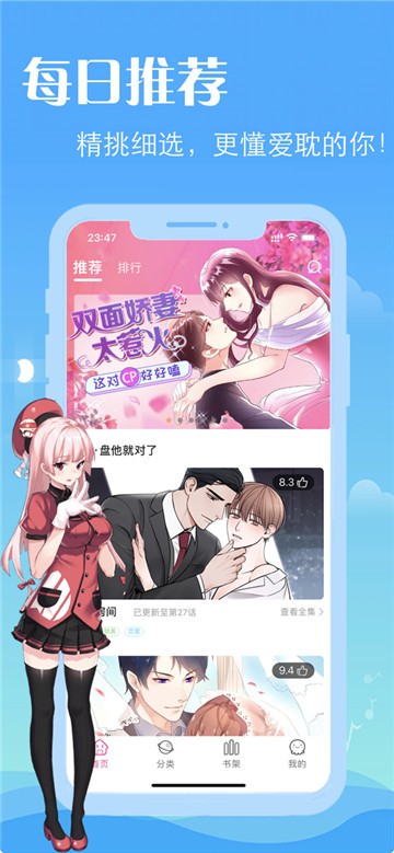 安卓羞羞漫画成漫app