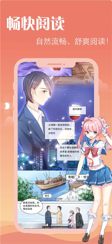 羞羞漫画成漫下载