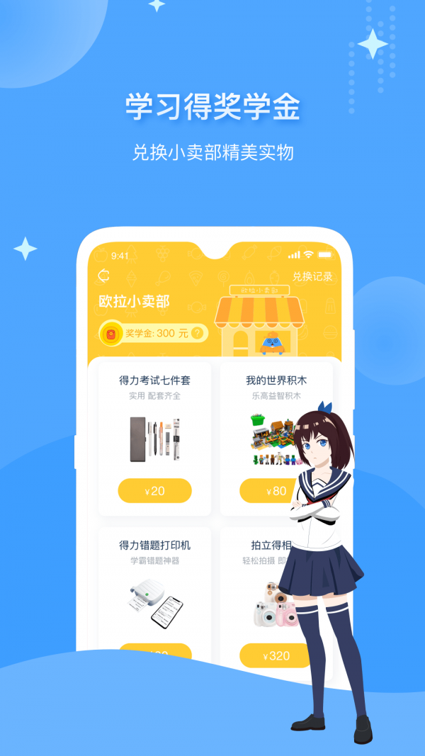 欧拉初中数学app下载