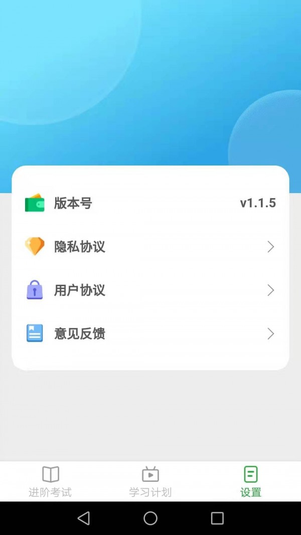 快来猜成语app下载