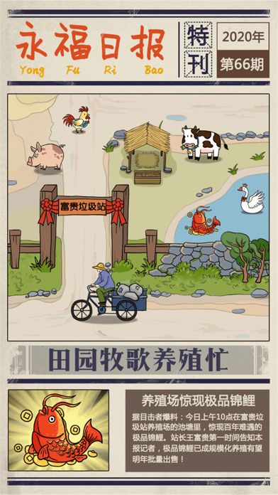 安卓商业都市高清版app