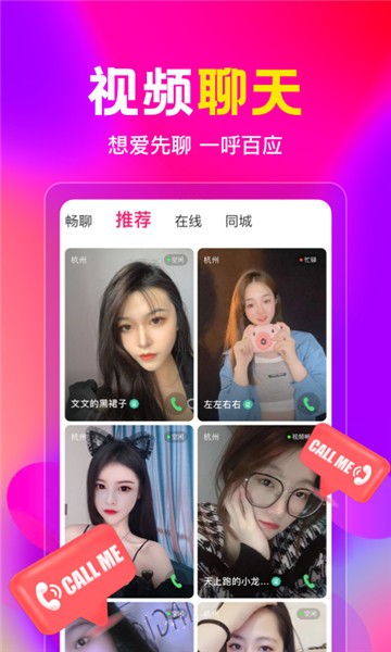 盘丝交友appapp下载