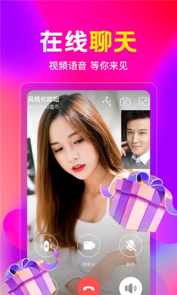 盘丝交友app下载