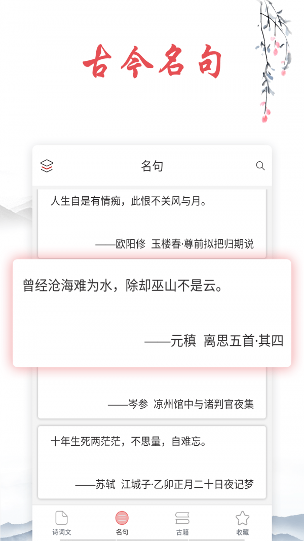 安卓诗词帮app正版app