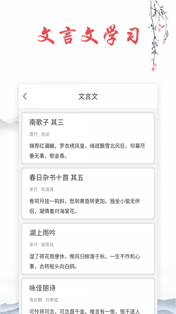 诗词帮app正版下载