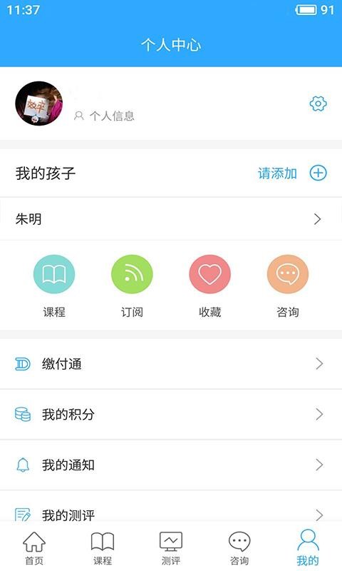 安卓幸福路appapp