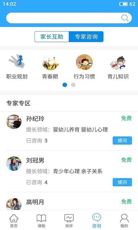 幸福路app下载