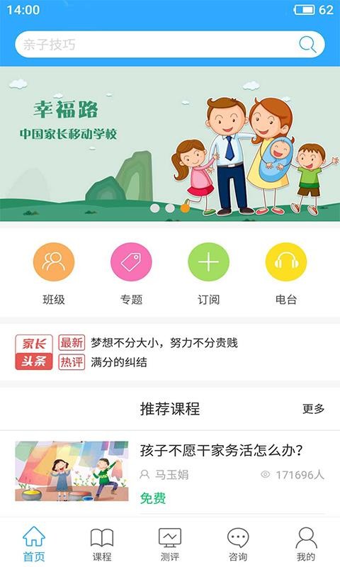 幸福路app