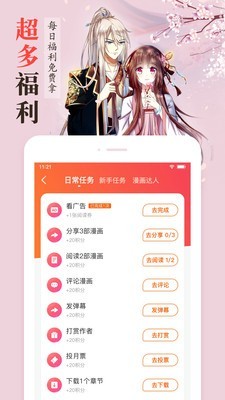 安卓迷妹动漫 正版app