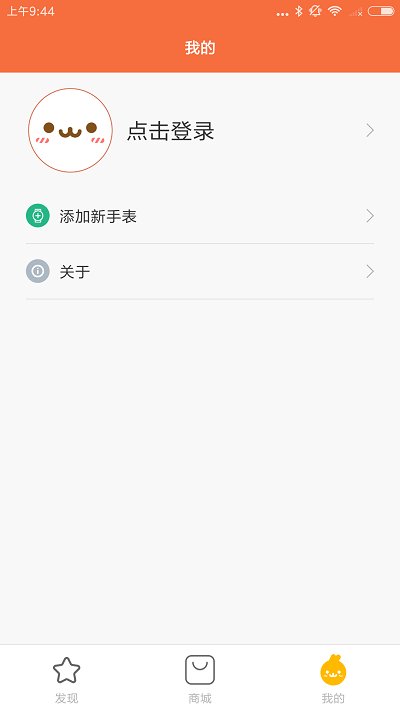 安卓小寻儿童电话手表app下载版本app