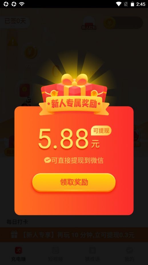 安卓计步得宝appapp