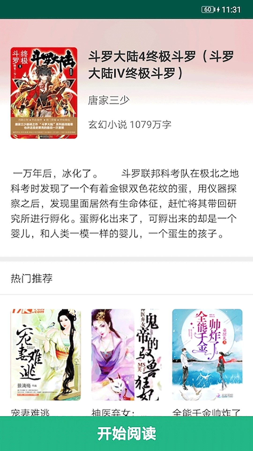 安卓小创座谈会app