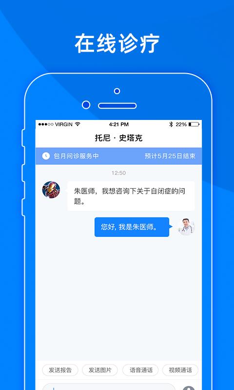 小懂健康app