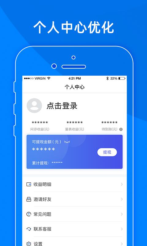 小懂健康app下载