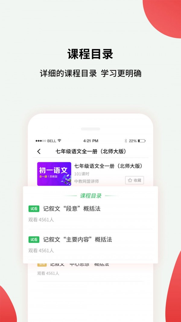 安卓黔课提分最新版app