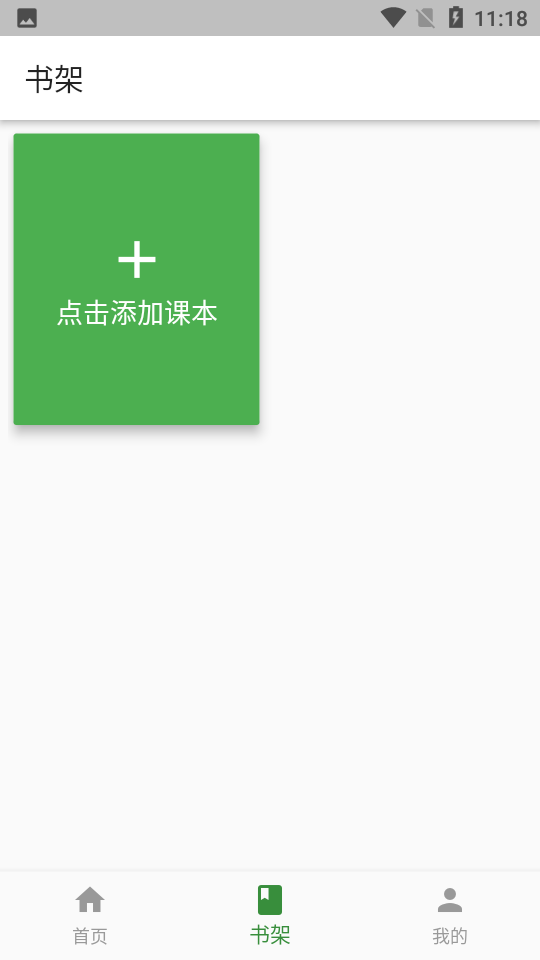 安卓小猪单词王app