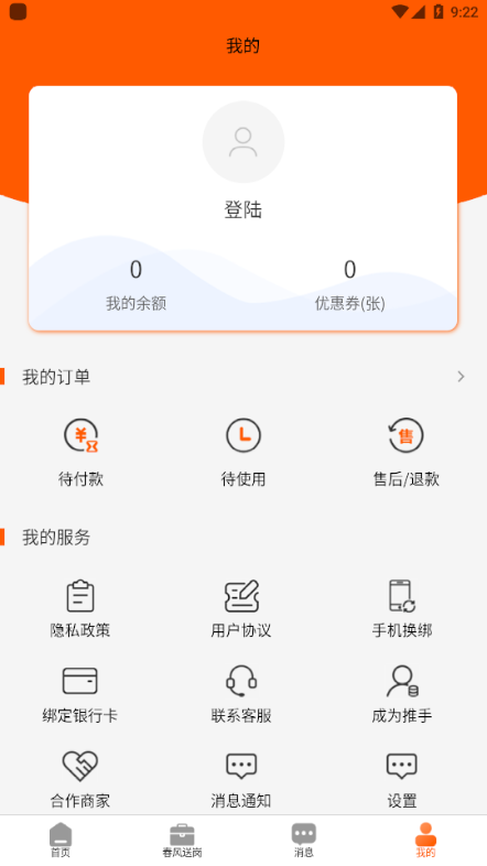 鹏九易选app下载