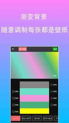 安卓原图片编辑文字app软件下载