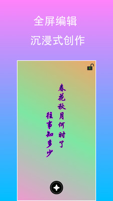 原图片编辑文字app