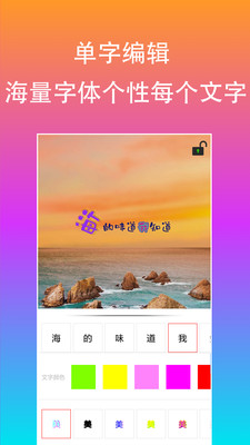 原图片编辑文字appapp下载