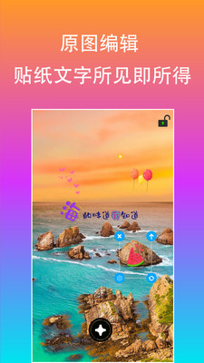 安卓原图片编辑文字appapp