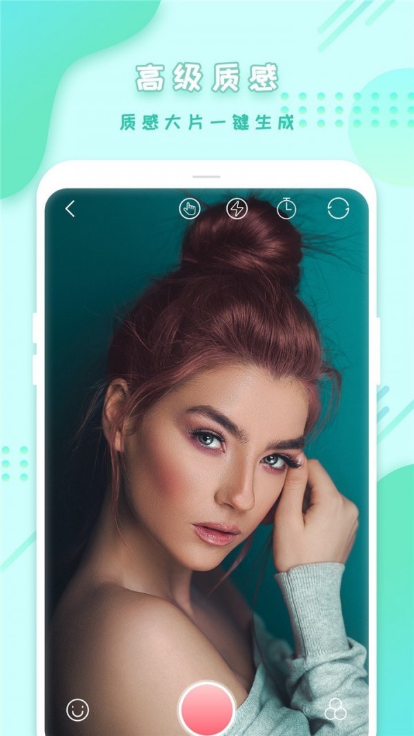 全能美颜拼图相机app