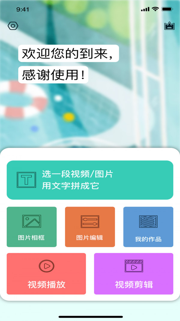 香蕉图片视频app