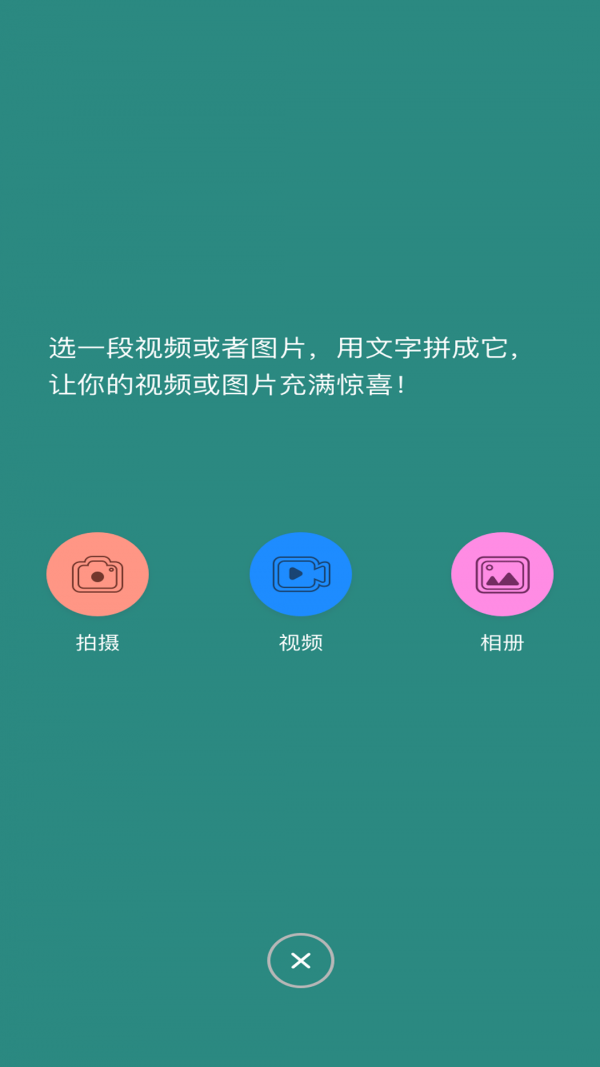 安卓香蕉图片视频appapp