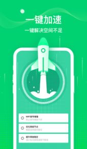 安卓椰子wifiapp