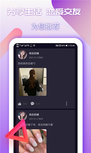 安卓夜交友appapp