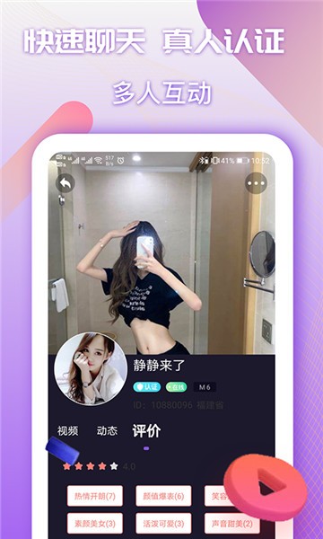 夜交友app