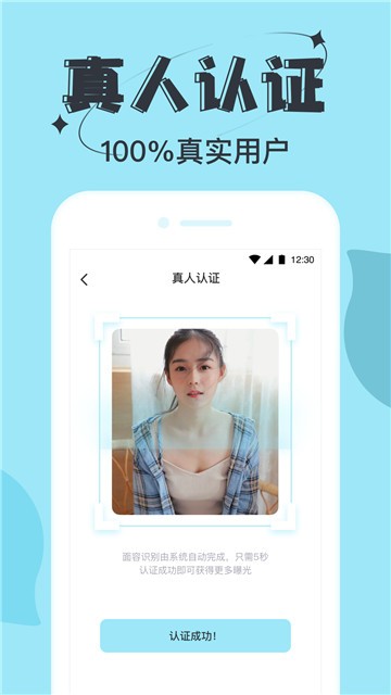 安卓星期8app