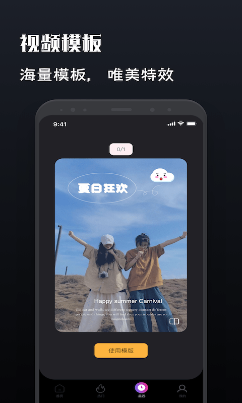 安卓motion视频制作appapp