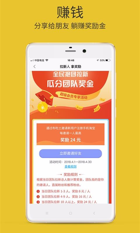 安卓布吃土ios版app