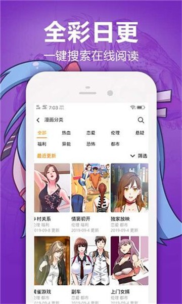 羞羞漫画网