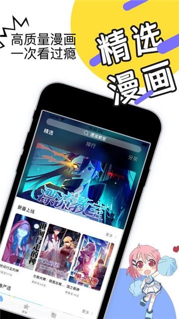 安卓乐乐韩漫app