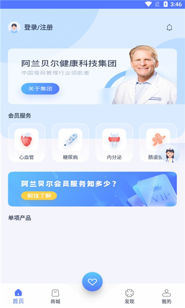 安卓阿兰贝尔app