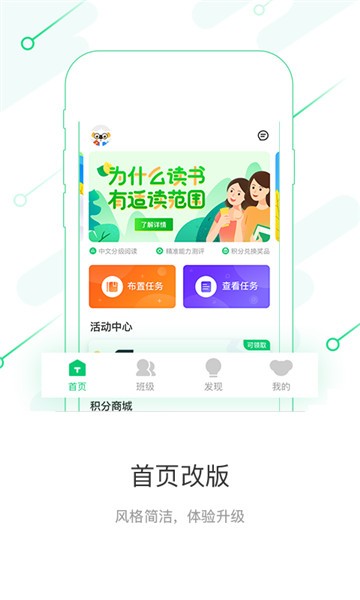 考拉阅读教师app下载