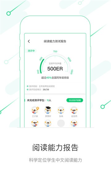 安卓考拉阅读教师app