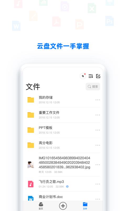 bitdisk云盘下载