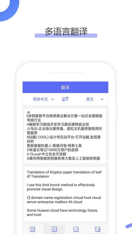 图片转文字ocr文字识别