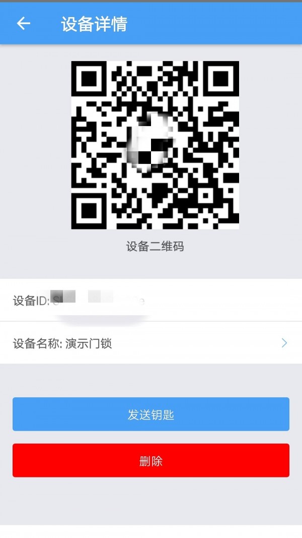 万科门禁卡app下载