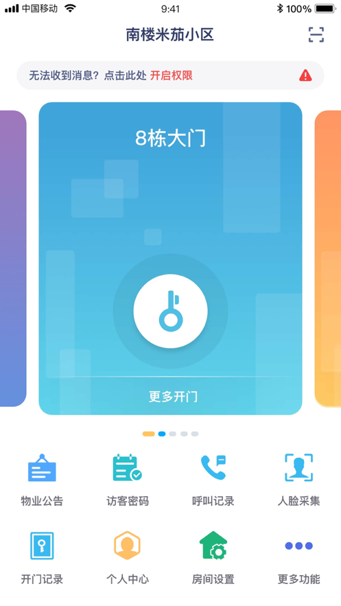 睿视app下载