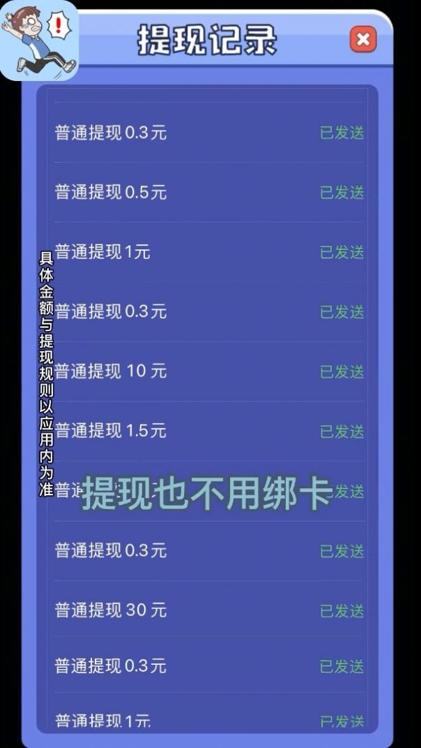 安卓救救熊孩子红包版app